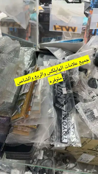 قطع ربع وشاص اصلي جديد 36