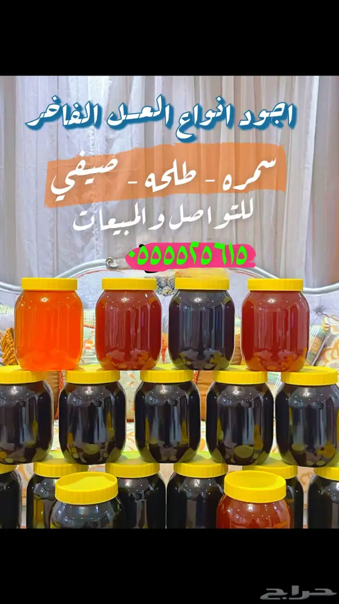 عسل اصلي 4