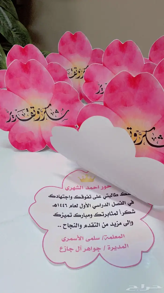 شهادات تفوق وشكر وتقدير 34