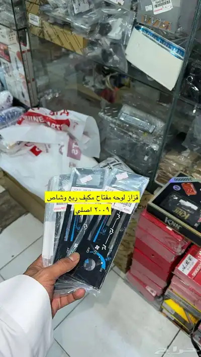 قطع ربع وشاص اصلي جديد 33