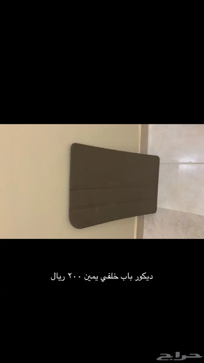 اغراض جيب ربع 3