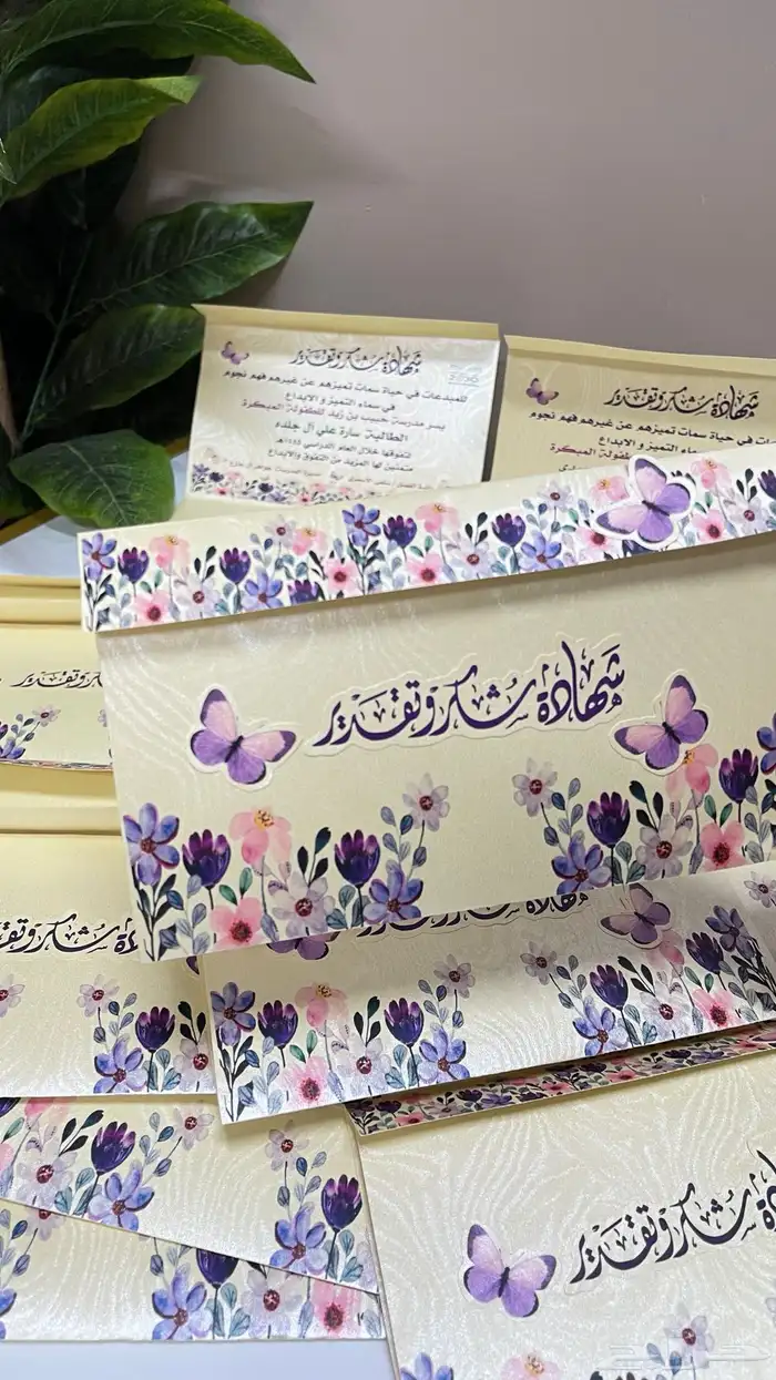 شهادات تفوق وشكر وتقدير 16