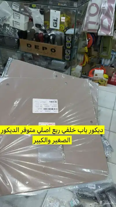 قطع ربع وشاص اصلي جديد 28