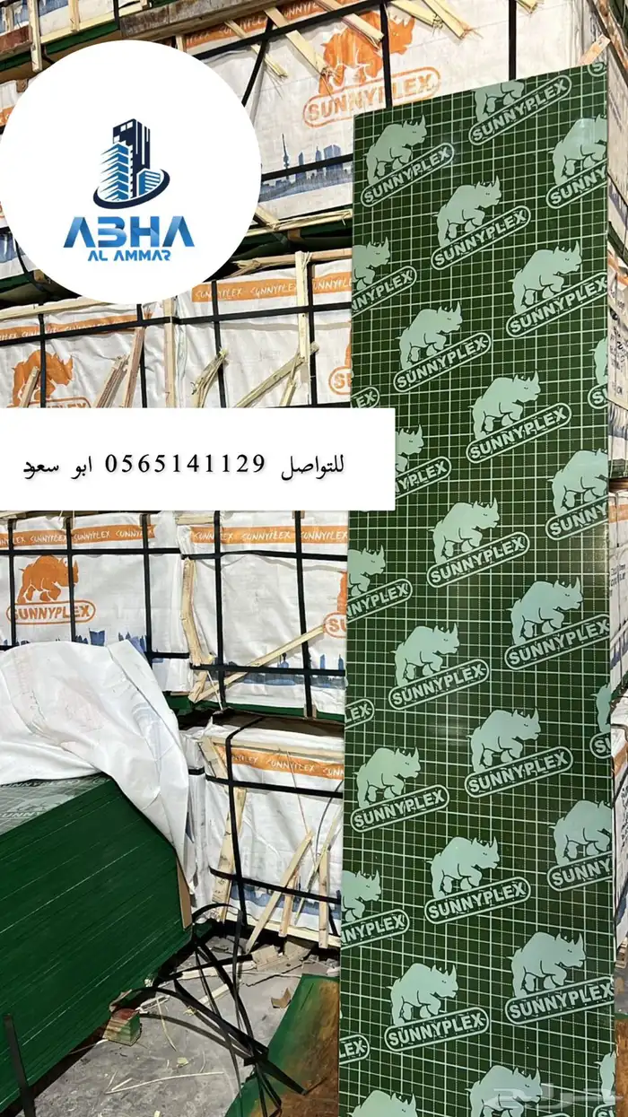 خشب بليوت اخضر  اسعار خاصة 2