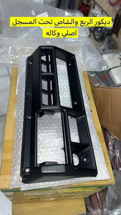 قطع ربع وشاص اصلي جديد 27