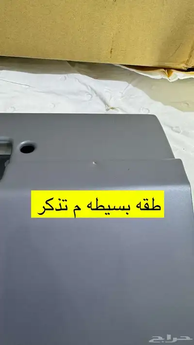 قطع ربع وشاص اصلي جديد 1