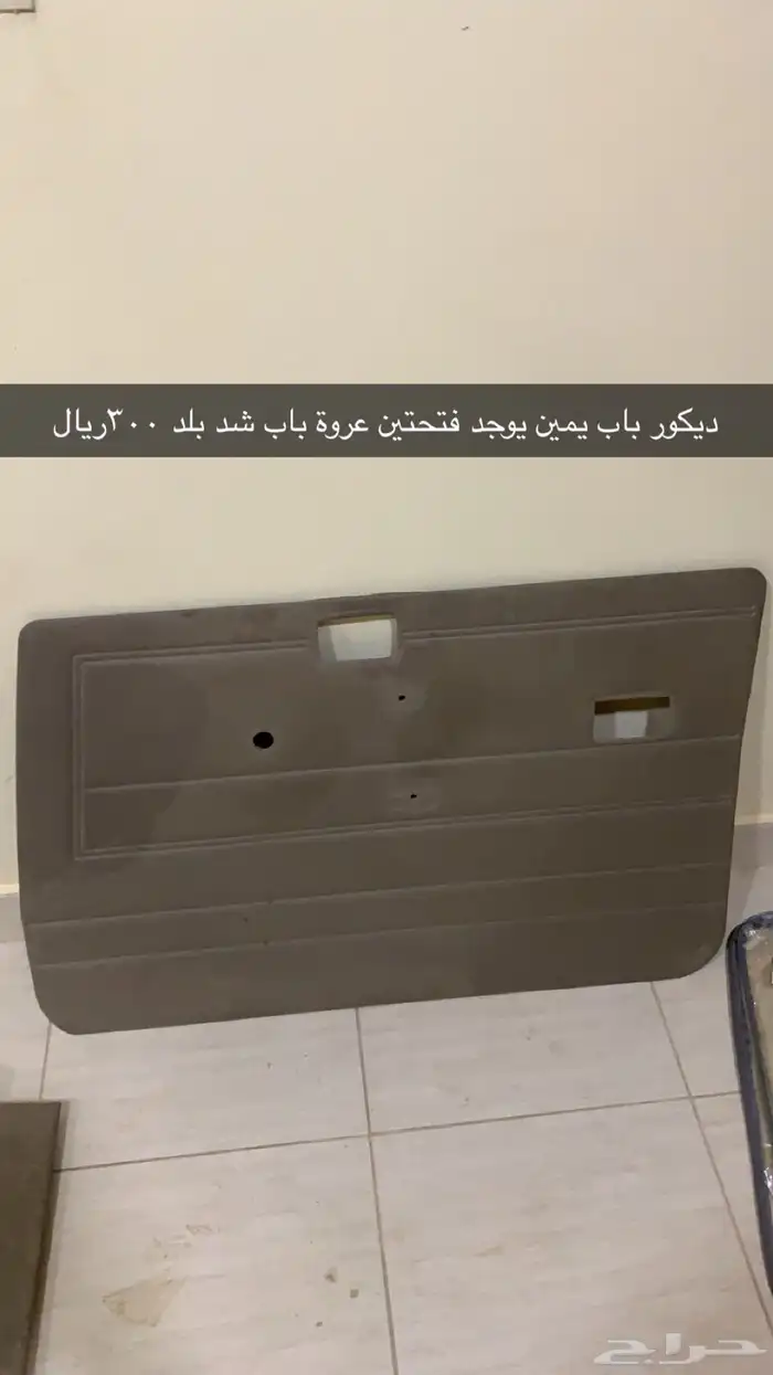 اغراض جيب ربع 0