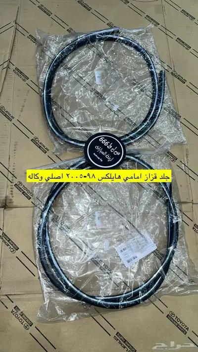 قطع ربع وشاص اصلي جديد 18