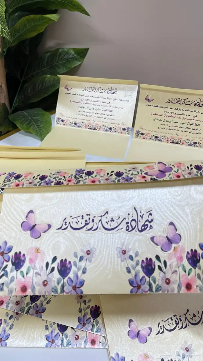 شهادات تفوق وشكر وتقدير 19