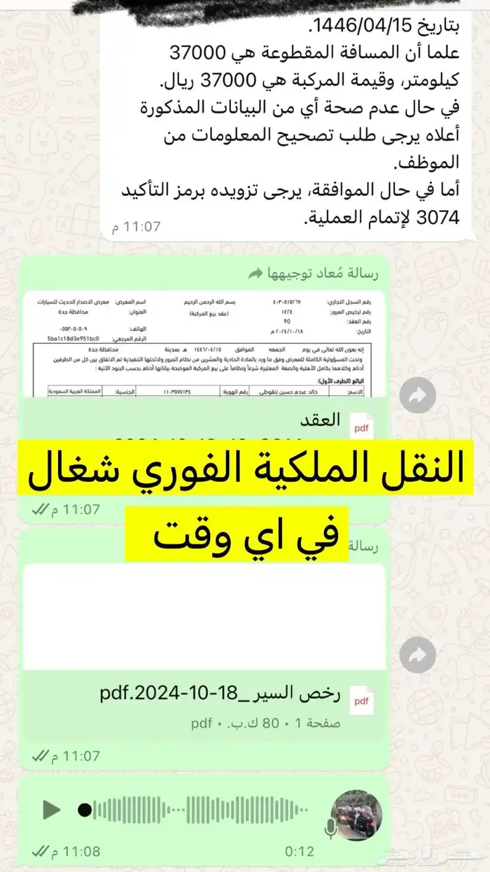 نقل ملكيات فوري دبابات وسيارات 1