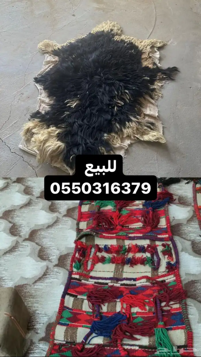 جاعد وخرج للبيع 0