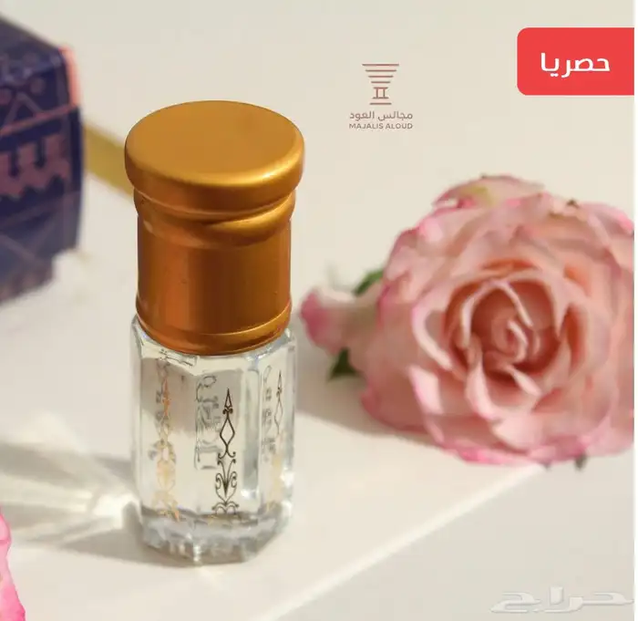 دهن المسك الفاخر 0