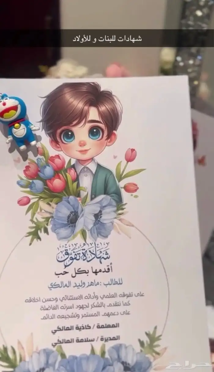 شهادات تفوق وشكر وتقدير 28