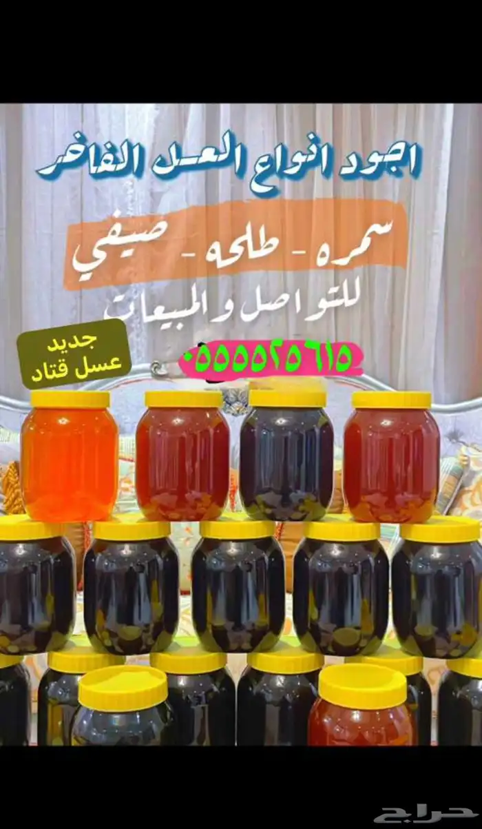 عسل اصلي 3