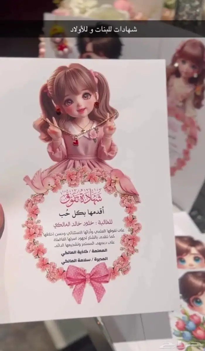 شهادات تفوق وشكر وتقدير 31