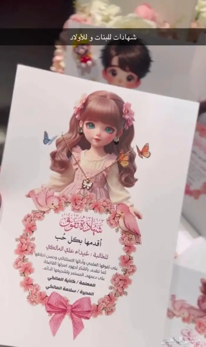 شهادات تفوق وشكر وتقدير 29