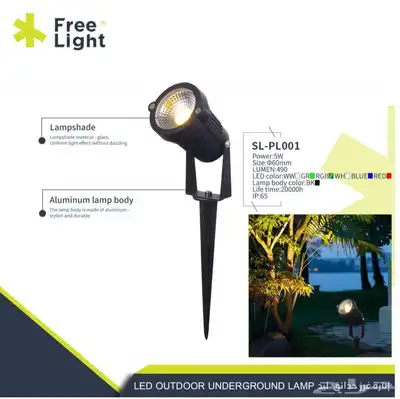 انارة حدائق 5