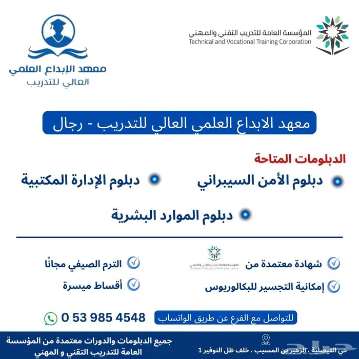دبلومات ودورات معتمدة 0