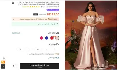 فستان سهرة من شي ان مقاس مديم لم يلبس 0