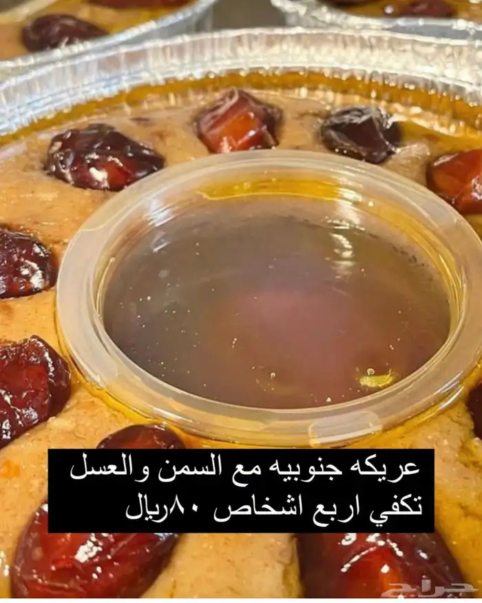 أكلات شتويه للطلب قبل بيوم او يومين او بوقت حياكم 0