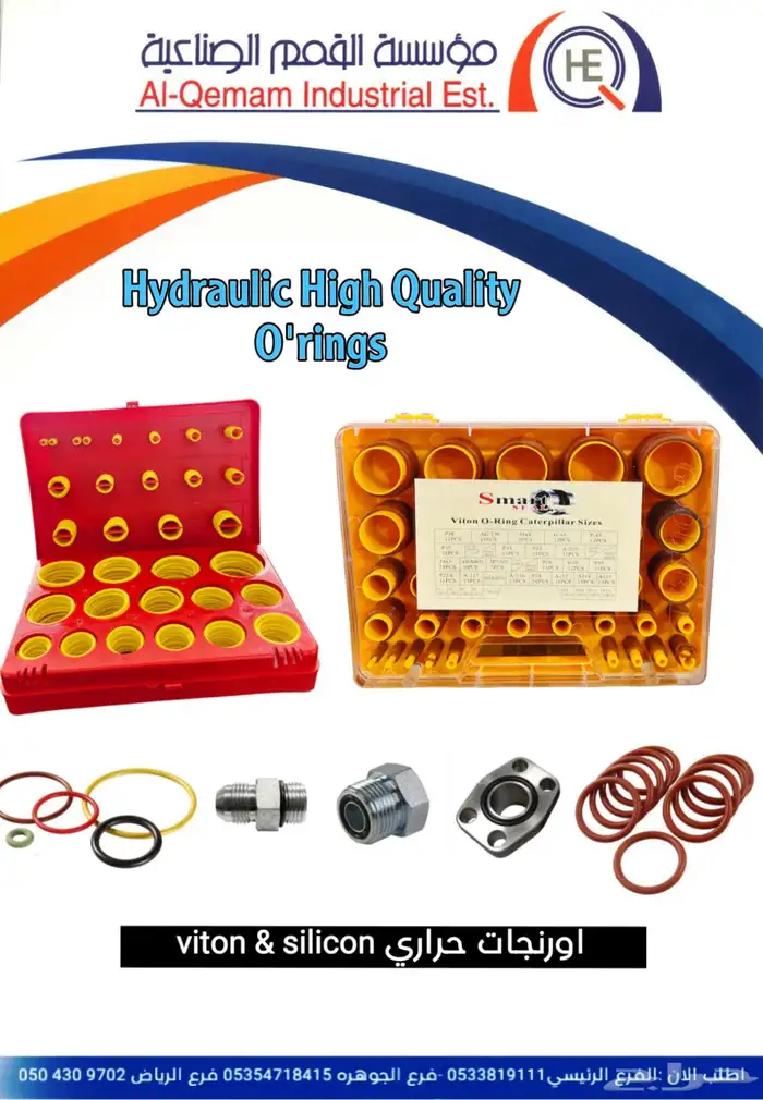 سيلات هيدروليك حراري hydraulic seals and orings 1