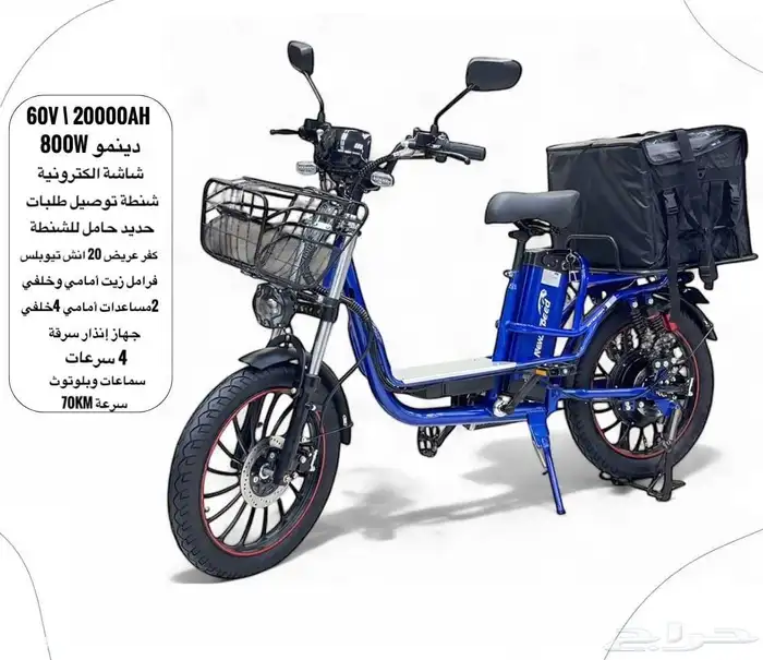 دراجه كهربائية للتوصيل الطلبات 2024 0