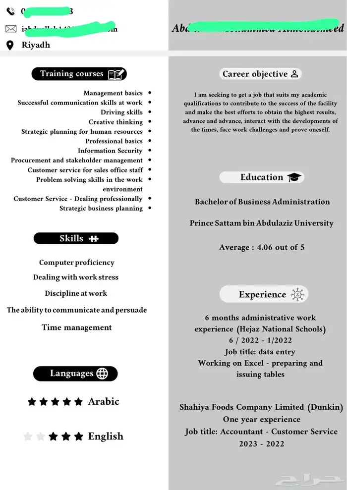 سيرة ذاتية احترافية 23