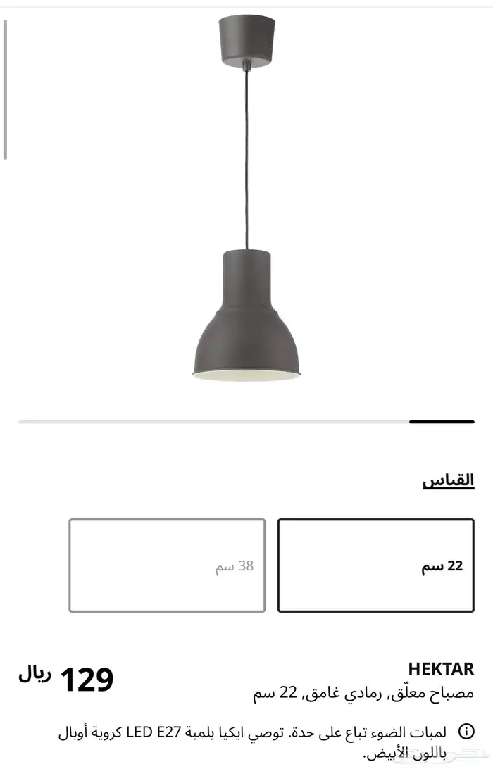 اضاءة ايكيا 3 حبات جديده 2