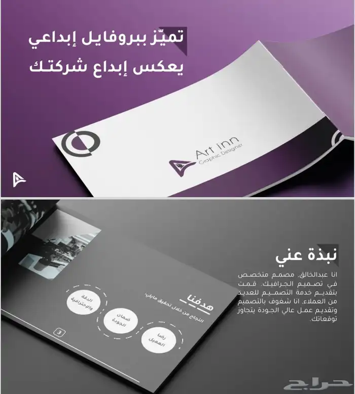 تصميم لوقو وبروفايل وبزنس كارد 2