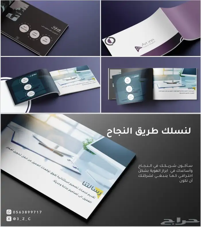 تصميم لوقو وبروفايل وبزنس كارد 0