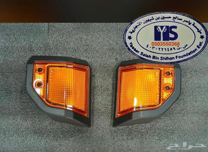 اكسسوارات خارجيه وداخليه ل تويوتا شاص و جيب ربع.كل الموديلات 14