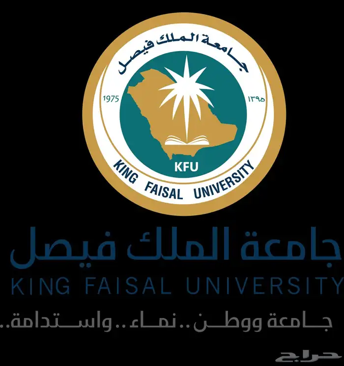 خدمات جامعية و حلول واجبات جامعة الملك فيصل 0
