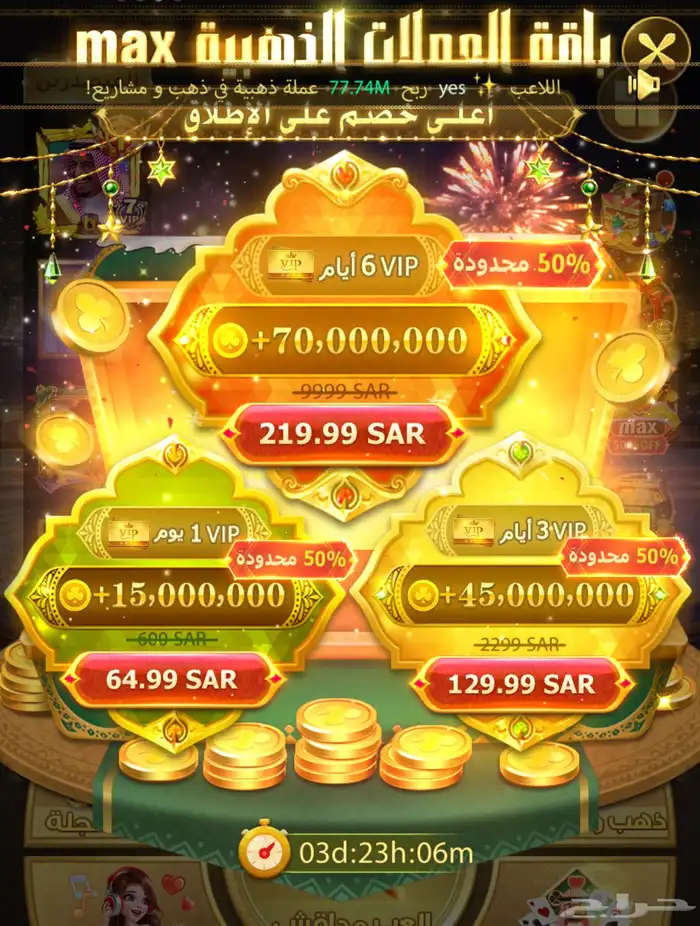 مداقش عرض الماكس بسعر رخيص 0