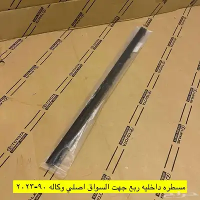 قطع ربع وشاص اصلي جديد 3