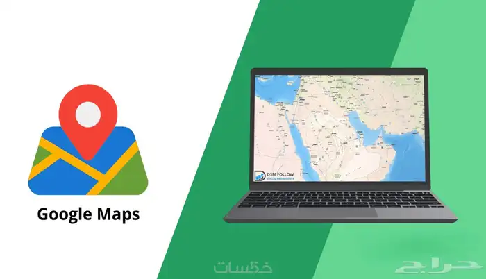 قوقل ماب اثبات ملكيه اضافة نشاط تجاري موقع قوقل 0