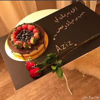 اصنع حلويات كيف و ورد وتنسيق هدايا 0