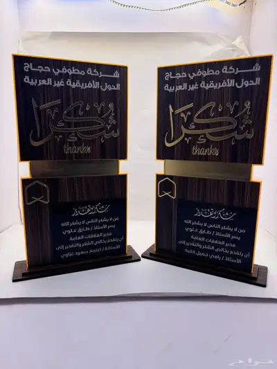 دروع ع حسب الطلب 9