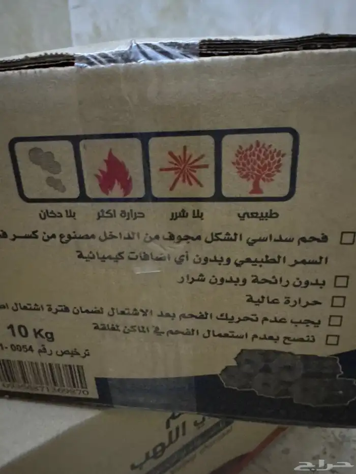 فحم شوي وتدفئة وادي اللهب 10 كيلو 1