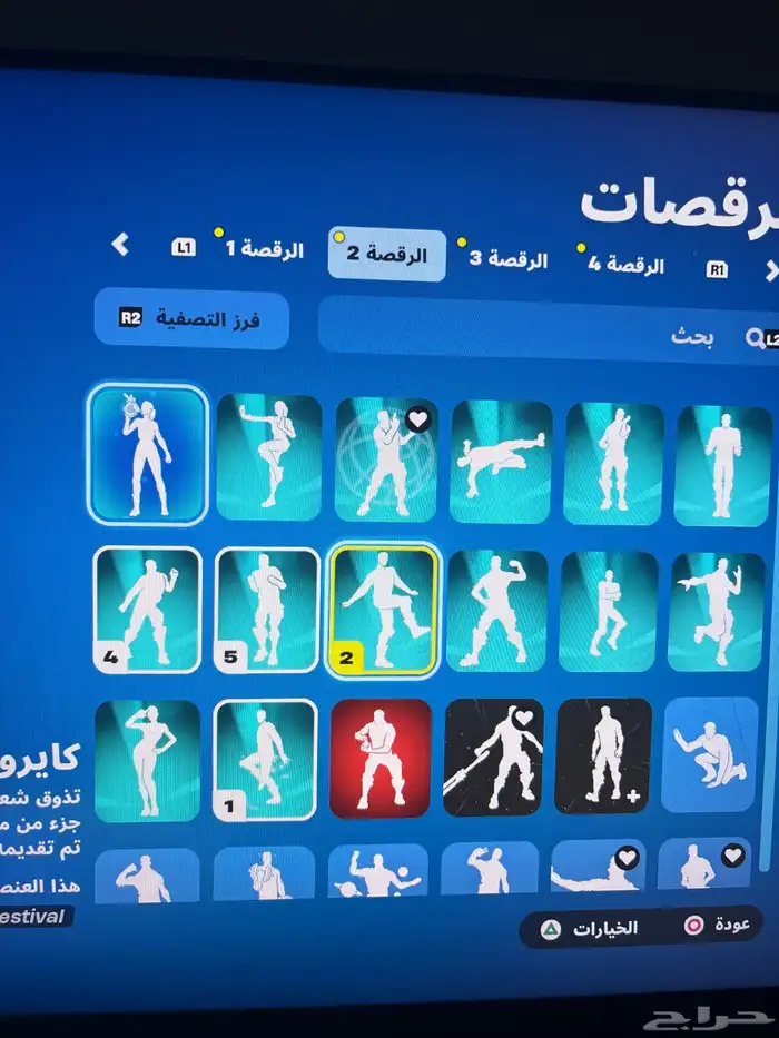 حساب فورت نايت 4