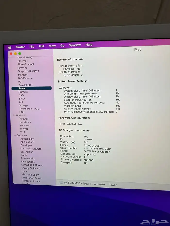 كمبيوتر ابل اي ماك 1
