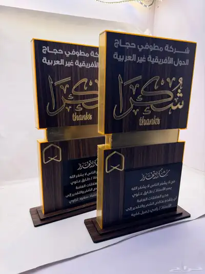 دروع ع حسب الطلب 8