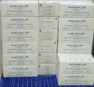 سكر ابيض شفرات ( مظاريف سكر ) للكافيه فنادق وغيره 2