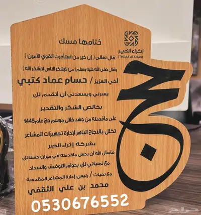 دروع ع حسب الطلب 16