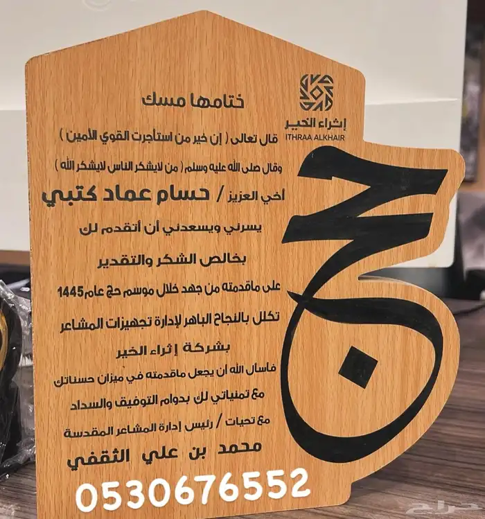 دروع ع حسب الطلب 16