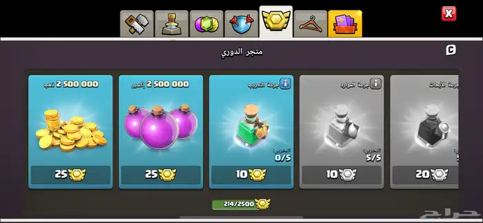 كلاش اوف كلانس تاون 12 فل ماكس 1