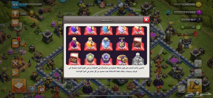 كلاش اوف كلانس تاون 12 فل ماكس 4