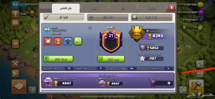 كلاش اوف كلانس تاون 12 فل ماكس 2