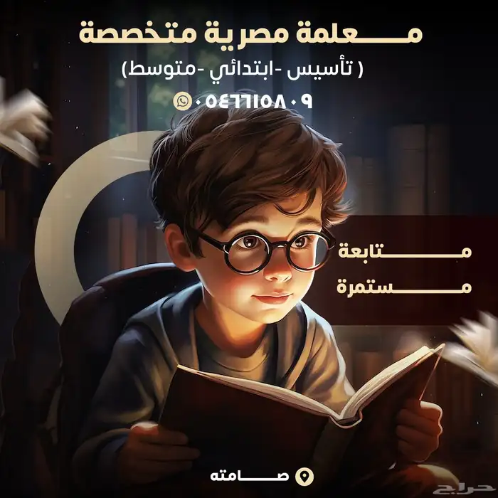 معلمة مراجعة ماقبل الاختبارات اون لاين 0