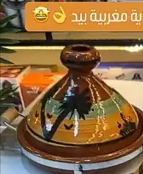 طاجن صناعة مغربي 1