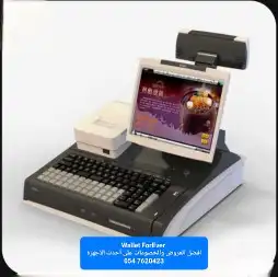 جهاز كاشير جديد لمس متكامل مع برنامج مطعم كوفى مغسلة ملحمة 0